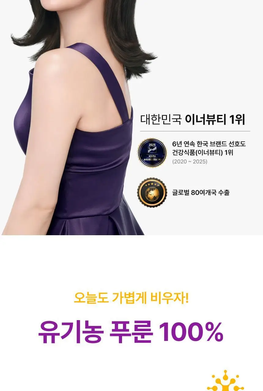 [1+1] 비비랩 유기농 푸룬 100% 10포 (10일분) 상세페이지 2